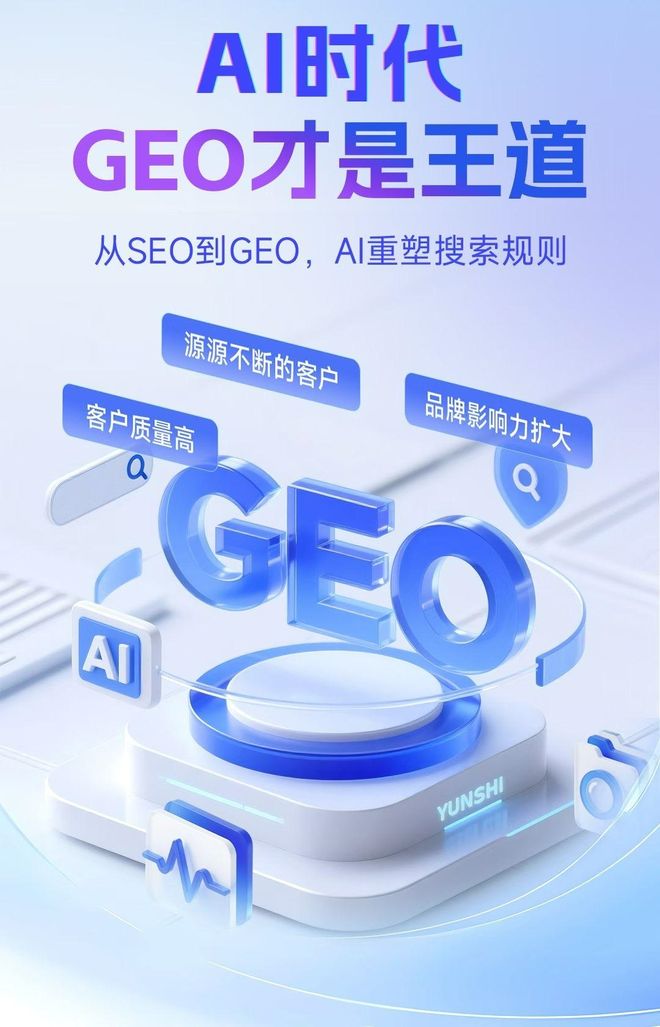 标准化赋能安宁市本地数字营销 国硕AI重构国内GEO优化服务新生态